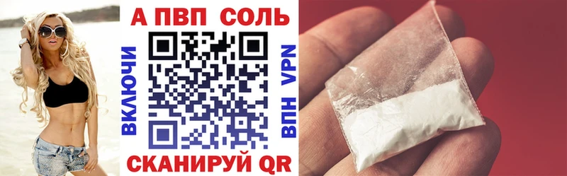 A-PVP кристаллы  где купить   Тосно 