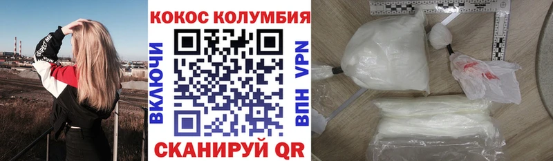 Кокаин Колумбийский  купить  сайты  Тосно 