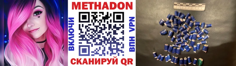 Метадон VHQ  Тосно 